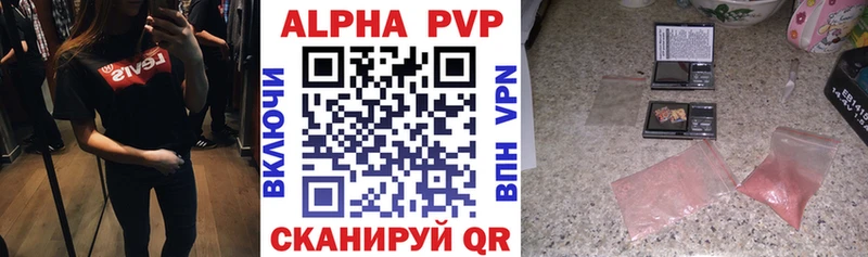 купить наркоту  Нестеровская  A PVP Crystall 