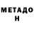 КЕТАМИН VHQ boryuzovich