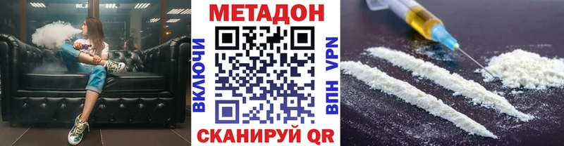 МЕТАДОН methadone  Нестеровская 
