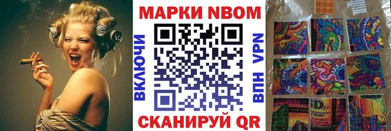 Наркотические марки 1,8мг Нестеровская