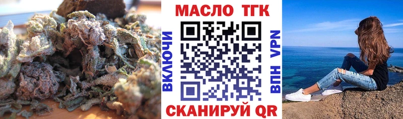 Дистиллят ТГК Wax  Нестеровская 